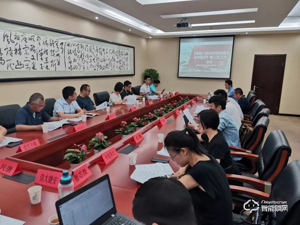 走進大唐微電子——《智能門鎖自動控制模塊技術要求》標準第二次工作會議 走進大唐微電子——《智能門鎖自動控制模塊技術要求》標準第二次工作會議