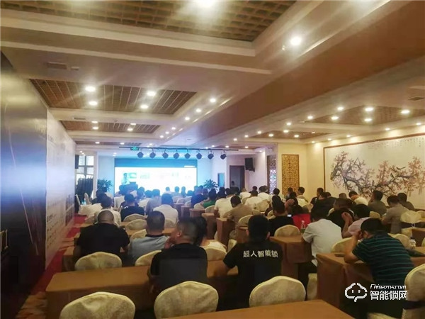 捷報頻傳,超人智能鎖新品發(fā)布會——陜甘寧站圓滿舉行 捷報頻傳,超人智能鎖新品發(fā)布會——陜甘寧站圓滿舉行