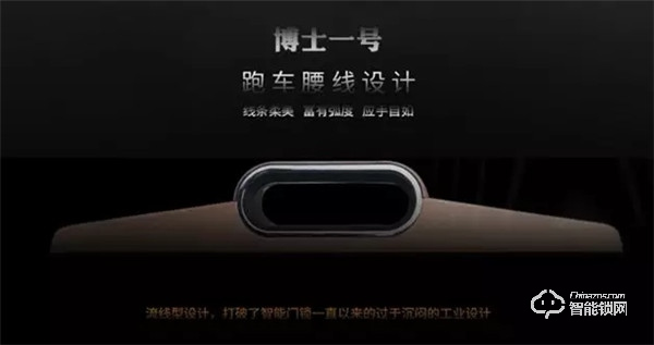 哈博士智能鎖:鎖事無小事,智能鎖輕松解決 哈博士智能鎖:鎖事無小事,智能鎖輕松解決