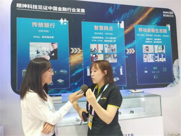 眼神科技亮相2019重慶智博會(huì),“刷眼開(kāi)鎖”引熱議 眼神科技亮相2019重慶智博會(huì),“刷眼開(kāi)鎖”引熱議