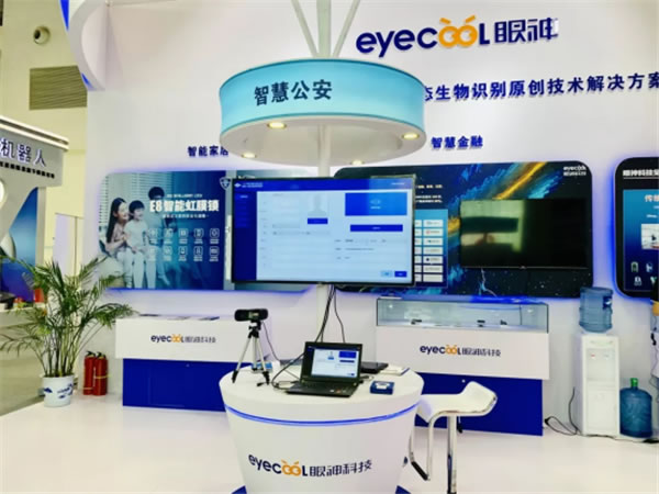 眼神科技亮相2019重慶智博會(huì),“刷眼開(kāi)鎖”引熱議 眼神科技亮相2019重慶智博會(huì),“刷眼開(kāi)鎖”引熱議