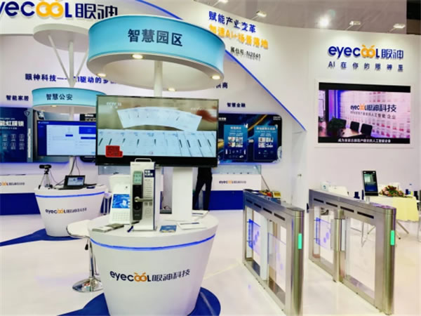 眼神科技亮相2019重慶智博會(huì),“刷眼開(kāi)鎖”引熱議 眼神科技亮相2019重慶智博會(huì),“刷眼開(kāi)鎖”引熱議