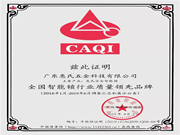 喜訊 | 惠氏榮膺“全國質量檢驗穩定合格產品”及“全國智能鎖質量領先品牌”榮譽