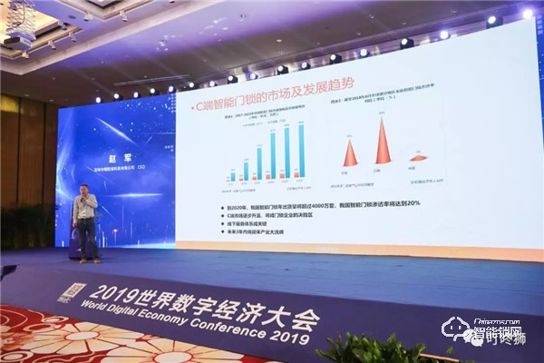 2019國際消費物聯網發展論壇召開 物聯鎖科技應邀做主題演講 2019國際消費物聯網發展論壇召開 物聯鎖科技應邀做主題演講