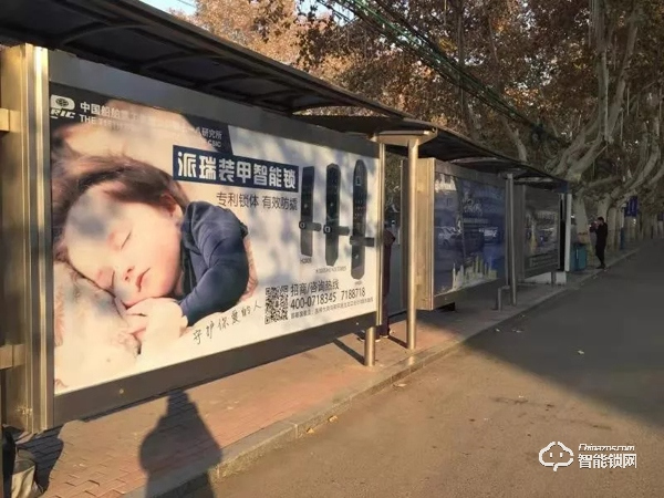 熱烈慶祝派瑞裝甲智能鎖強勢進軍CCTV 熱烈慶祝派瑞裝甲智能鎖強勢進軍CCTV