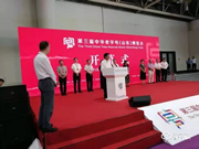 煙臺三環鎖業參加第三屆中華老字號(山東)博覽會