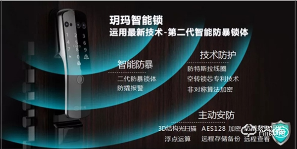 玥瑪智能鎖:不忘初心,牢記“放心鎖”使命 玥瑪智能鎖:不忘初心,牢記“放心鎖”使命