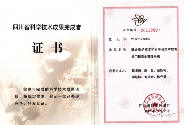喜訊!金網(wǎng)通榮獲“科學技術(shù)成果”證書,技術(shù)國內(nèi)領(lǐng)先! 喜訊!金網(wǎng)通榮獲“科學技術(shù)成果”證書,技術(shù)國內(nèi)領(lǐng)先!