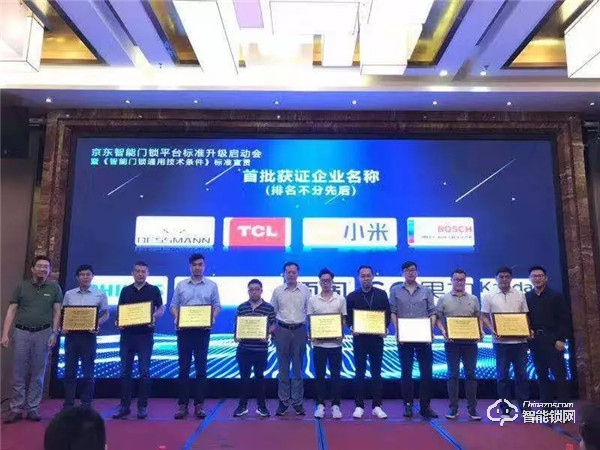 智能鎖“新團標”發布,頂固成智能門鎖“品質優選”打標品牌 智能鎖“新團標”發布,頂固成智能門鎖“品質優選”打標品牌