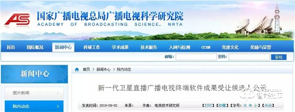 經(jīng)廣電總局評(píng)審,金網(wǎng)通智能鎖榮獲首批北斗戶戶通生產(chǎn)資格 經(jīng)廣電總局評(píng)審,金網(wǎng)通智能鎖榮獲首批北斗戶戶通生產(chǎn)資格