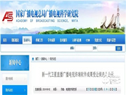 金網通智能鎖是幾線品牌？