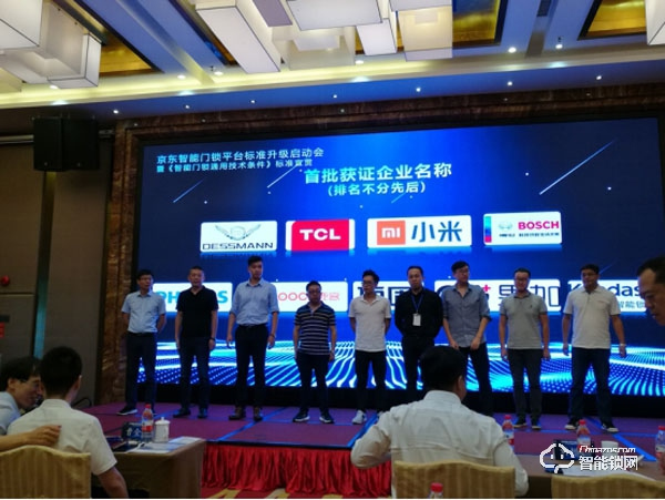 TCL智能門鎖獲京東首批智能門鎖產品“品質優選” TCL智能門鎖獲京東首批智能門鎖產品“品質優選”