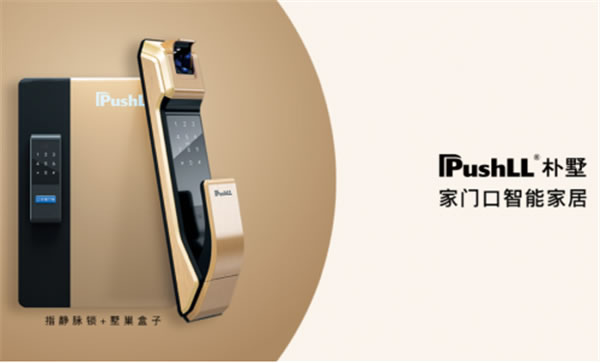 指紋解鎖出現安全隱患,何不試試指靜脈智能鎖? 指紋解鎖出現安全隱患,何不試試指靜脈智能鎖?