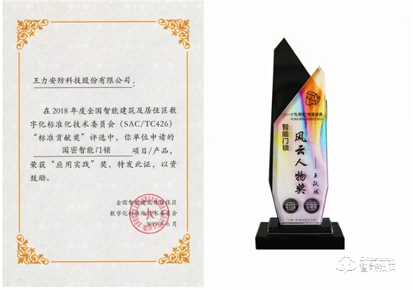 王力智能鎖:為家庭致力打造隨心所欲的智能安全生活 王力智能鎖:為家庭致力打造隨心所欲的智能安全生活