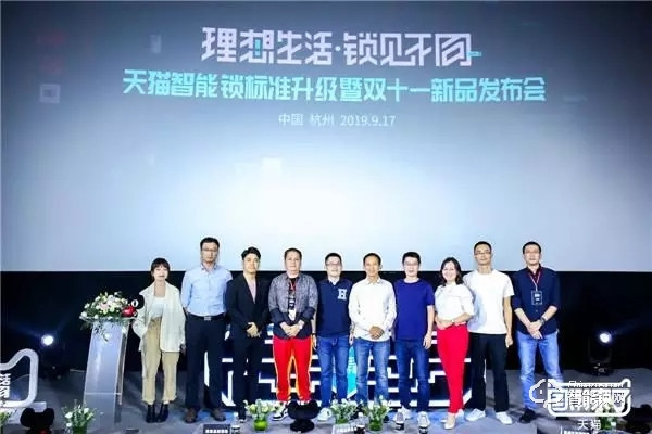 天貓“喵住”智能鎖行業(yè)新標準發(fā)布，凱迪仕成首批打標品牌