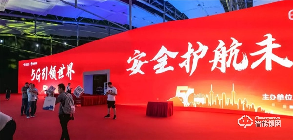 頂固智能鎖亮相天翼智能生態(tài)博覽會，5G賦能共建智慧生活