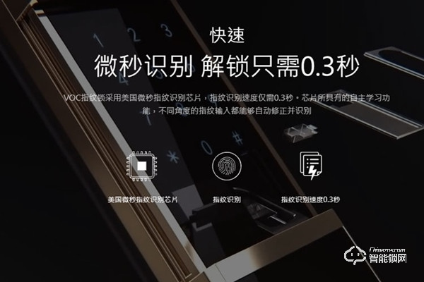 voc智能鎖怎么樣 voc智能鎖怎么錄入指紋 voc智能鎖怎么樣 voc智能鎖怎么錄入指紋