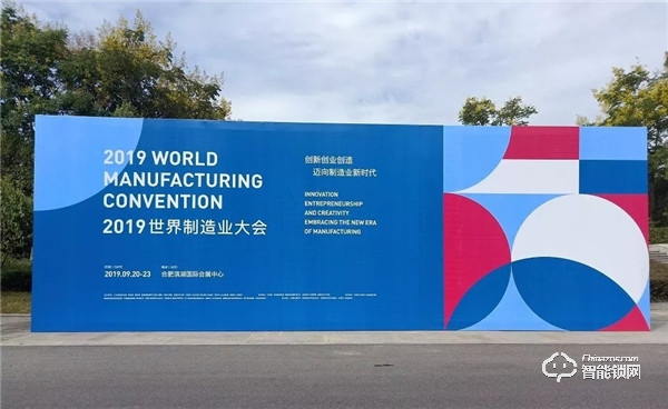 2019世界制造業大會,榮事達邀您一同見證美好安徽“智”造新篇章! 2019世界制造業大會,榮事達邀您一同見證美好安徽“智”造新篇章!