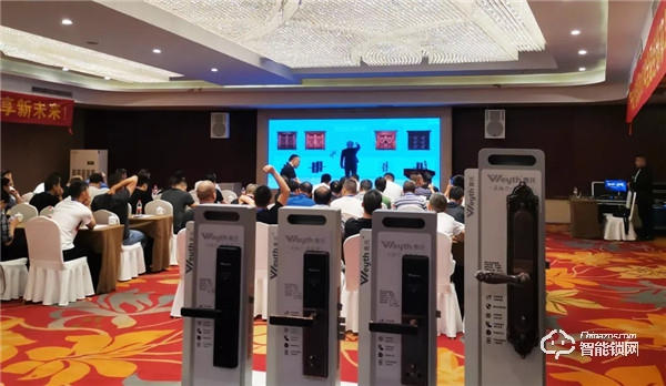 新征途?再出發 | 惠氏安全智能鎖2019年全國經銷商年會圓滿成功 新征途?再出發 | 惠氏安全智能鎖2019年全國經銷商年會圓滿成功