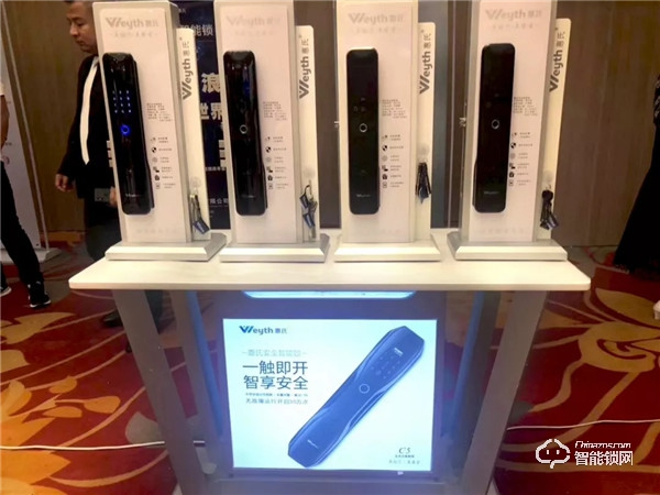 新征途?再出發 | 惠氏安全智能鎖2019年全國經銷商年會圓滿成功 新征途?再出發 | 惠氏安全智能鎖2019年全國經銷商年會圓滿成功