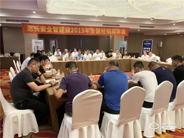 新征途?再出發 | 惠氏安全智能鎖2019年全國經銷商年會圓滿成功 新征途?再出發 | 惠氏安全智能鎖2019年全國經銷商年會圓滿成功