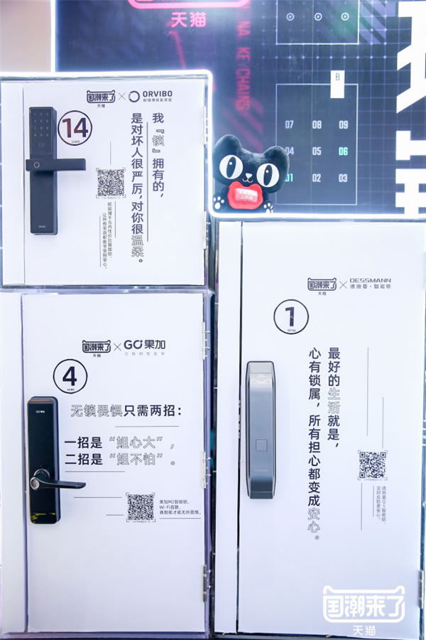 天貓國潮瞄準智能鎖領域,果加變身新國潮先鋒 天貓國潮瞄準智能鎖領域,果加變身新國潮先鋒