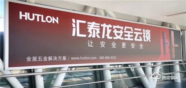 重磅！匯泰龍安全云鎖廣告強勢登陸數個國際機場