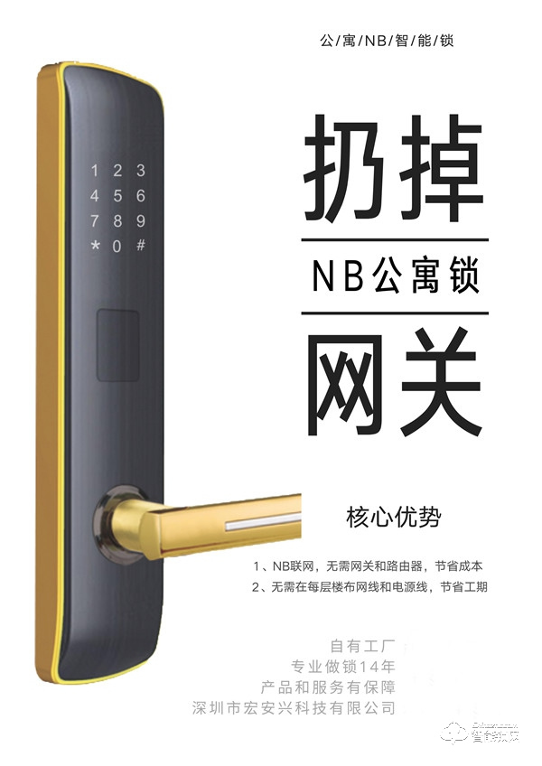 宏安興智能鎖:學(xué)校裝上智能鎖,都有什么好處? 宏安興智能鎖:學(xué)校裝上智能鎖,都有什么好處?