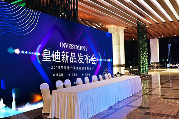 四款新品全國發布，皇迪進軍公寓酒店智能鎖，引領行業新風尚