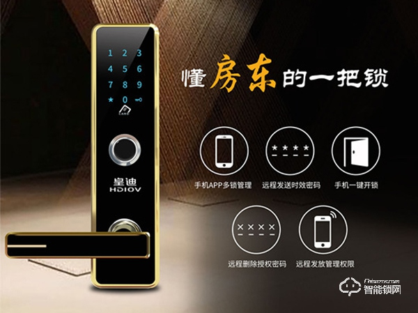 四款新品全國發布，皇迪進軍公寓酒店智能鎖，引領行業新風尚