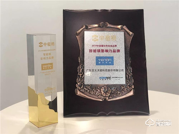 亞太天能入選《70年中國品牌成長錄》