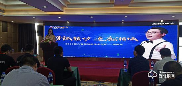 門鎖邁入智能時代 中國芯—智能鎖安全會議在長沙召開 門鎖邁入智能時代 中國芯—智能鎖安全會議在長沙召開