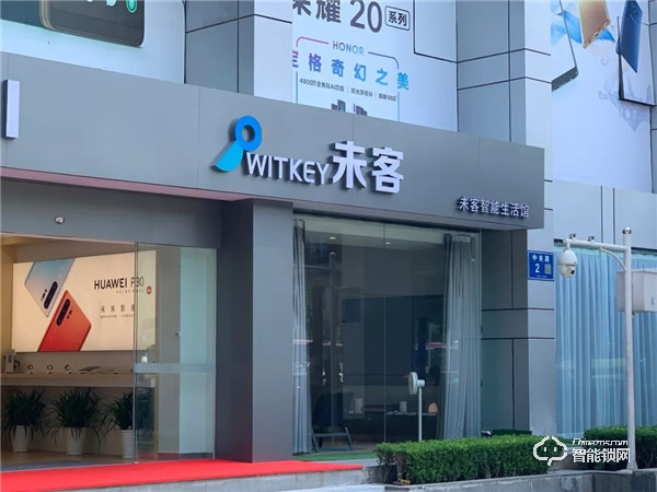 皇家金盾智能鎖入駐未客智能家居館，擬建立智能鎖行業規范