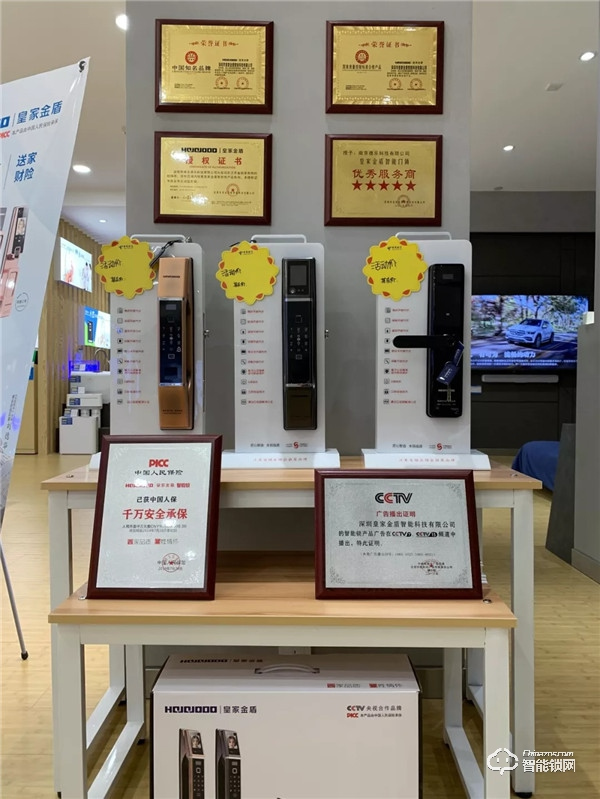 皇家金盾智能鎖入駐未客智能家居館，擬建立智能鎖行業規范