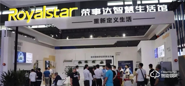 攜手并進! 榮事達“精”“智”亮相2019世界制造業大會 攜手并進! 榮事達“精”“智”亮相2019世界制造業大會