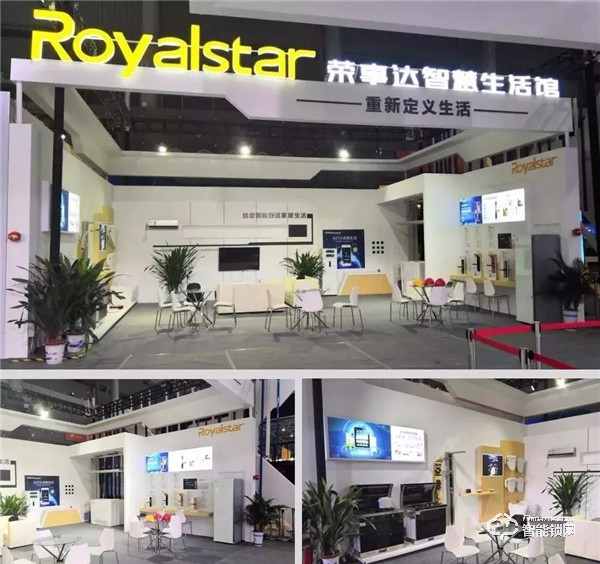 攜手并進! 榮事達“精”“智”亮相2019世界制造業大會 攜手并進! 榮事達“精”“智”亮相2019世界制造業大會