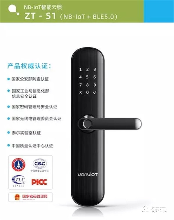 40000把!中泰智豐NB-IoT智能門鎖:中標中移比選采購項目 40000把!中泰智豐NB-IoT智能門鎖:中標中移比選采購項目