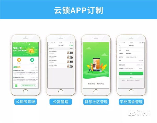 40000把!中泰智豐NB-IoT智能門鎖:中標中移比選采購項目 40000把!中泰智豐NB-IoT智能門鎖:中標中移比選采購項目