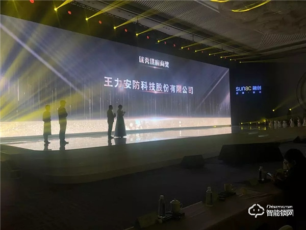 喜報丨王力榮獲融創中國戰略峰會優秀供應商獎