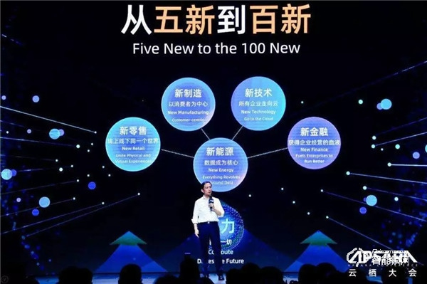 2019云棲大會聚焦數字經濟,慶科信息助力企業數字化轉型 2019云棲大會聚焦數字經濟,慶科信息助力企業數字化轉型