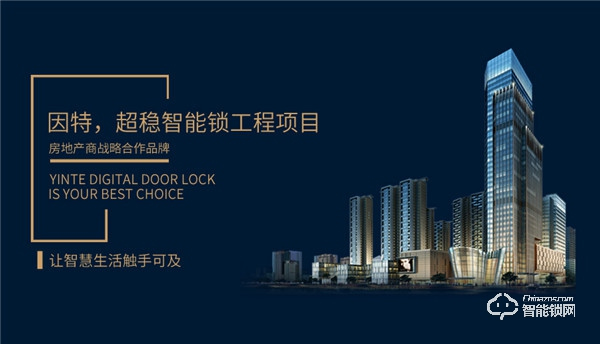 因特指紋鎖不只是個體家庭的寵兒，更是房地產商眼中的尤物