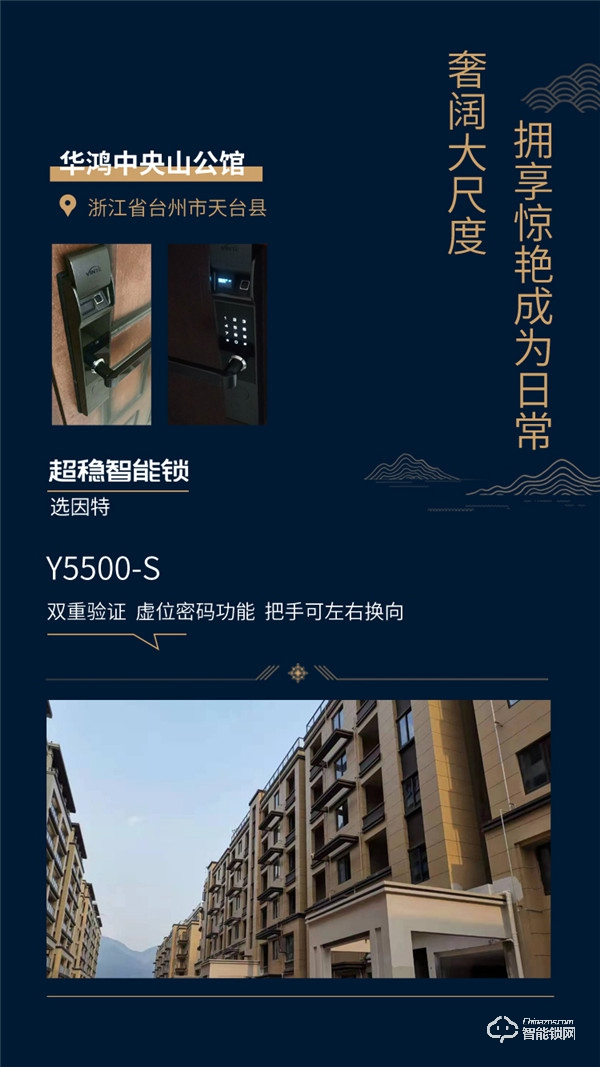 因特指紋鎖不只是個體家庭的寵兒，更是房地產商眼中的尤物