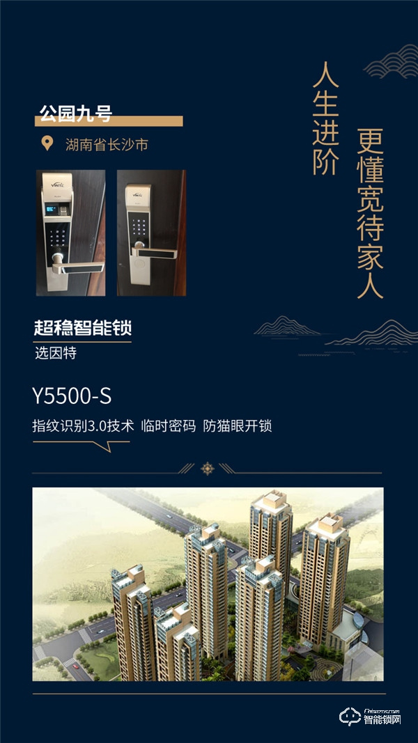 因特指紋鎖不只是個體家庭的寵兒，更是房地產商眼中的尤物