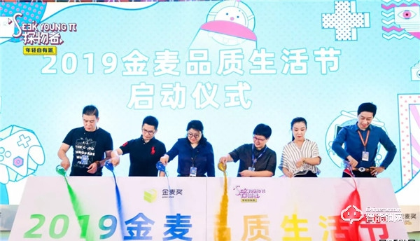 凱迪仕勇奪“電商奧斯卡”——2019年度金麥品質(zhì)大獎