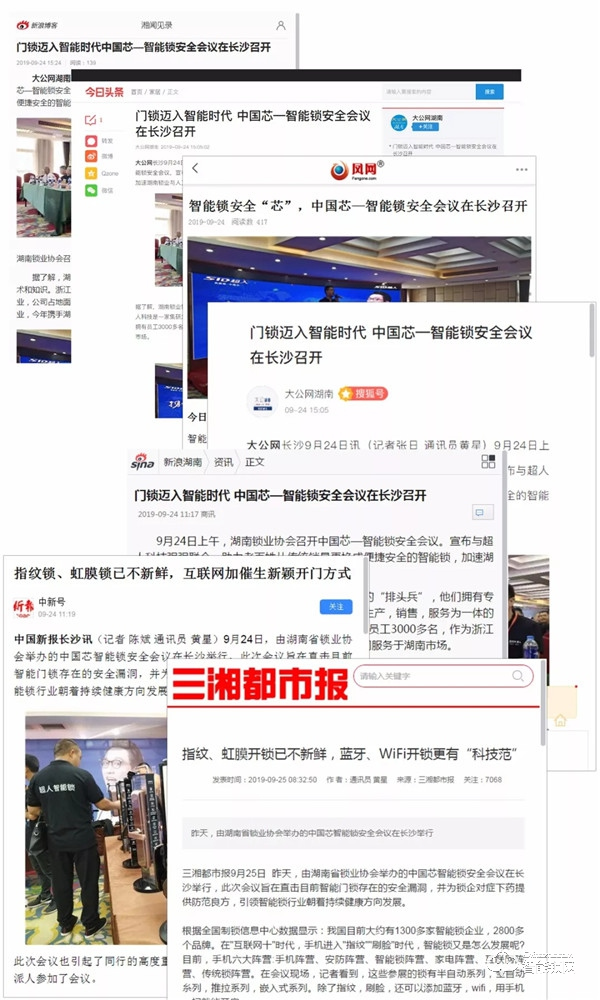 30多家主流媒體競相報道,超人新品發布會長沙站這一次贏得漂亮 30多家主流媒體競相報道,超人新品發布會長沙站這一次贏得漂亮