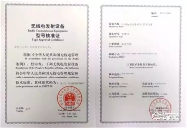通過國家無線電監測中心SRRC認證 青稞智能鎖再獲權威肯定 通過國家無線電監測中心SRRC認證 青稞智能鎖再獲權威肯定