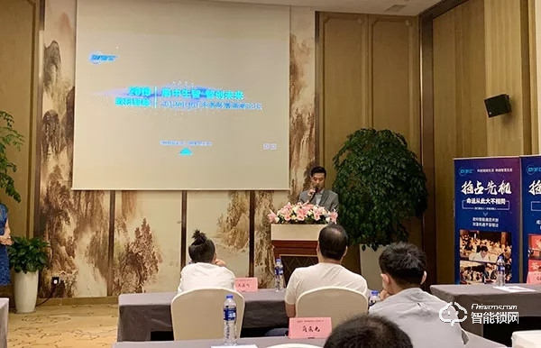 2019歐科智能財富高峰論壇會議圓滿落幕 | 財富未來共同謀求