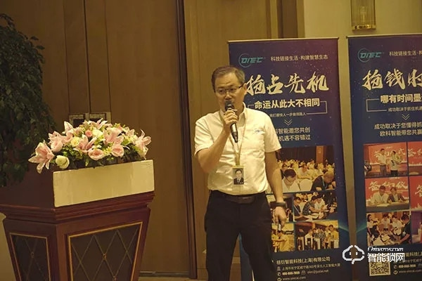 2019歐科智能財富高峰論壇會議圓滿落幕 | 財富未來共同謀求