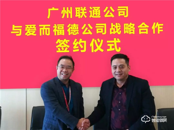 NB-IoT智能鎖,便捷再次升級,愛而福德做到了 NB-IoT智能鎖,便捷再次升級,愛而福德做到了