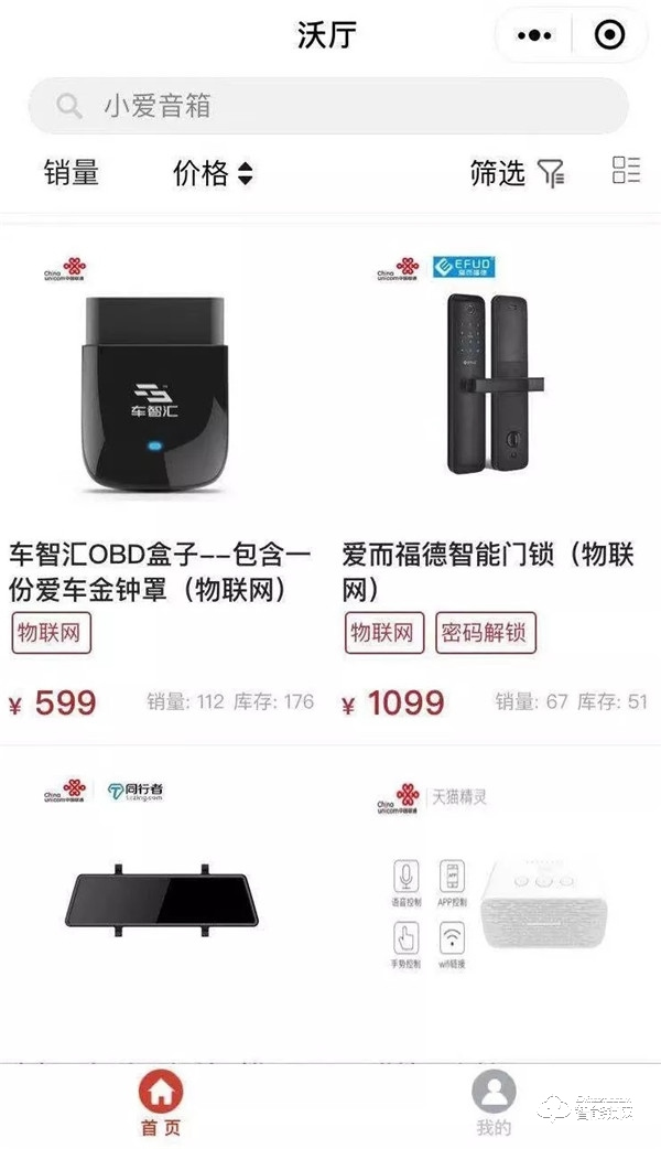 NB-IoT智能鎖,便捷再次升級,愛而福德做到了 NB-IoT智能鎖,便捷再次升級,愛而福德做到了